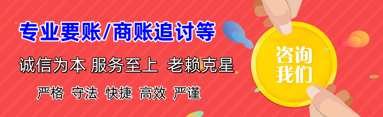玉环收账公司